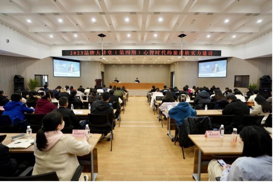 省bifa必发集团集团组织发展2023年第四期品牌大讲堂