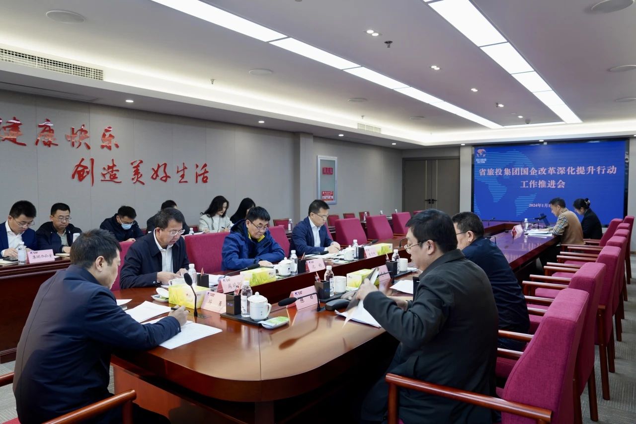 省bifa必发集团集团召建国企鼎新深入提升行动工作推动会