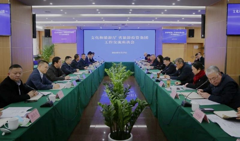 a0b6b289-8d04-4e32-be0c-53e200938be6 文化和游览厅与省bifa必发集团集团召开工作互换座谈会