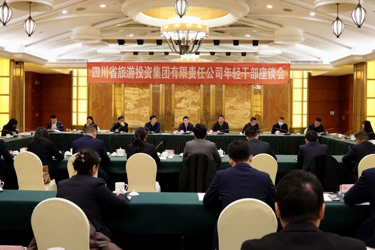 省bifa必发集团集团召开年轻干部座谈会