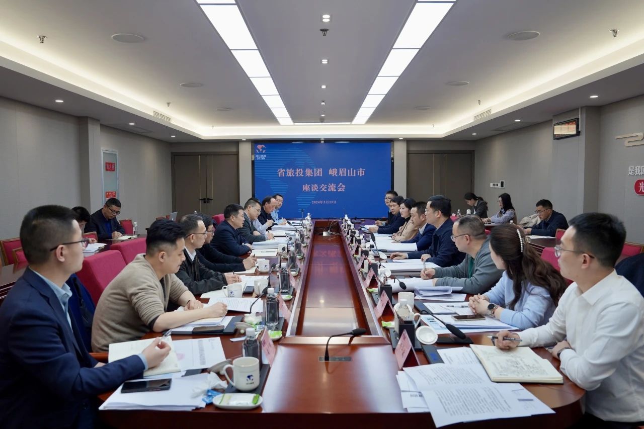 省bifa必发集团集团与峨眉山市委市当局进行座谈互换会