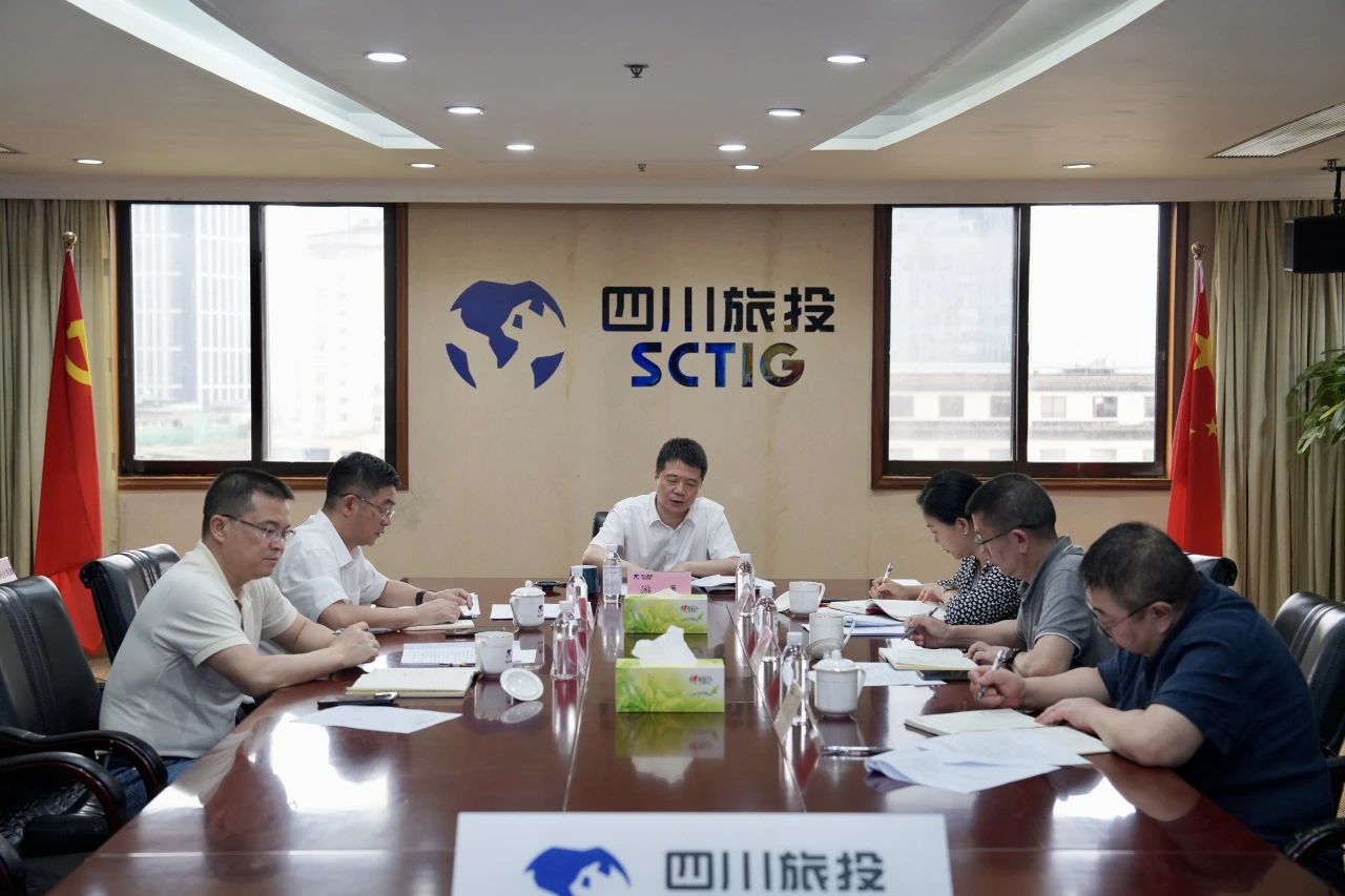 省bifa必发集团集团召开2024年安委会第四次会议