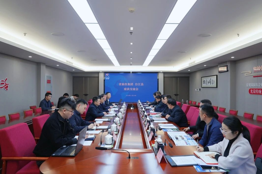 省bifa必发集团集团与台江县进行座谈互换会