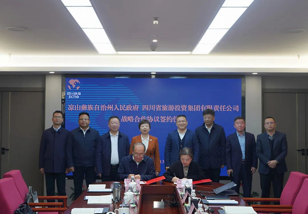 省bifa必发集团集团与凉山州签署战术合作和谈