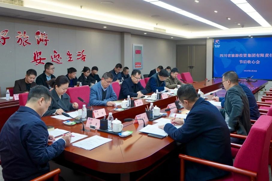 省bifa必发集团集团召开节后收心会