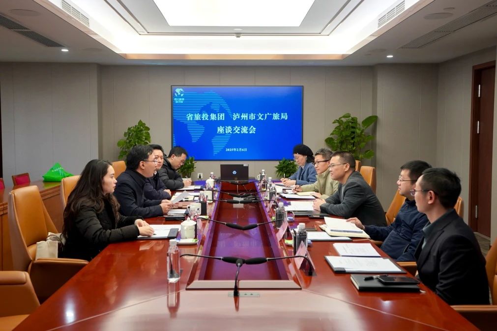 省bifa必发集团集团与泸州市文广旅局进行座谈互换会