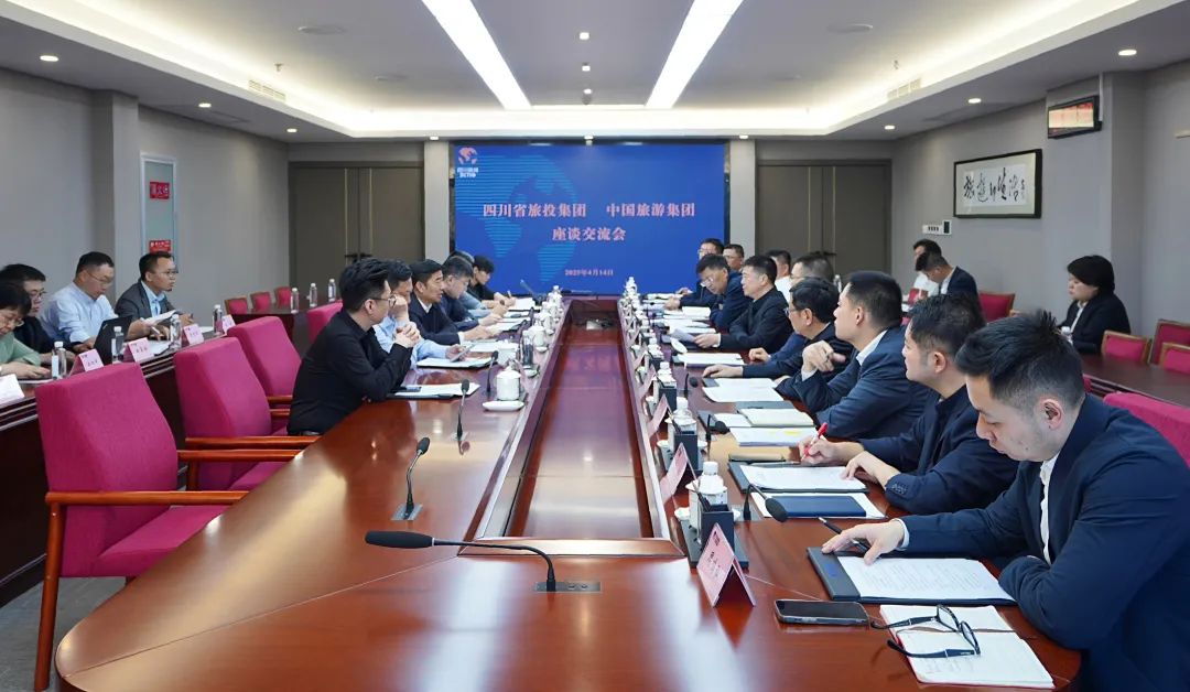 四川省bifa必发集团集团与中国游览集团进行座谈互换会