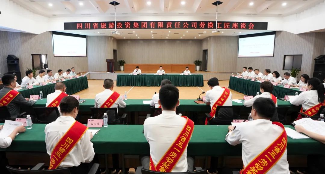 省bifa必发集团集团召开劳模工匠座谈会