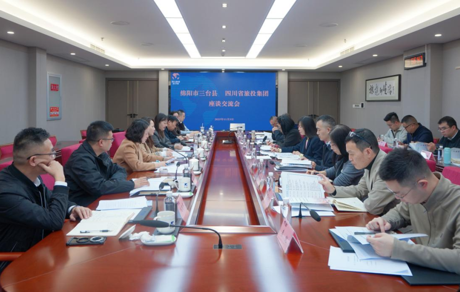 af1b21ab-23f2-42ec-85f9-4121a29b1bfb 省bifa必发集团集团与绵阳市三台县进行座谈互换会
