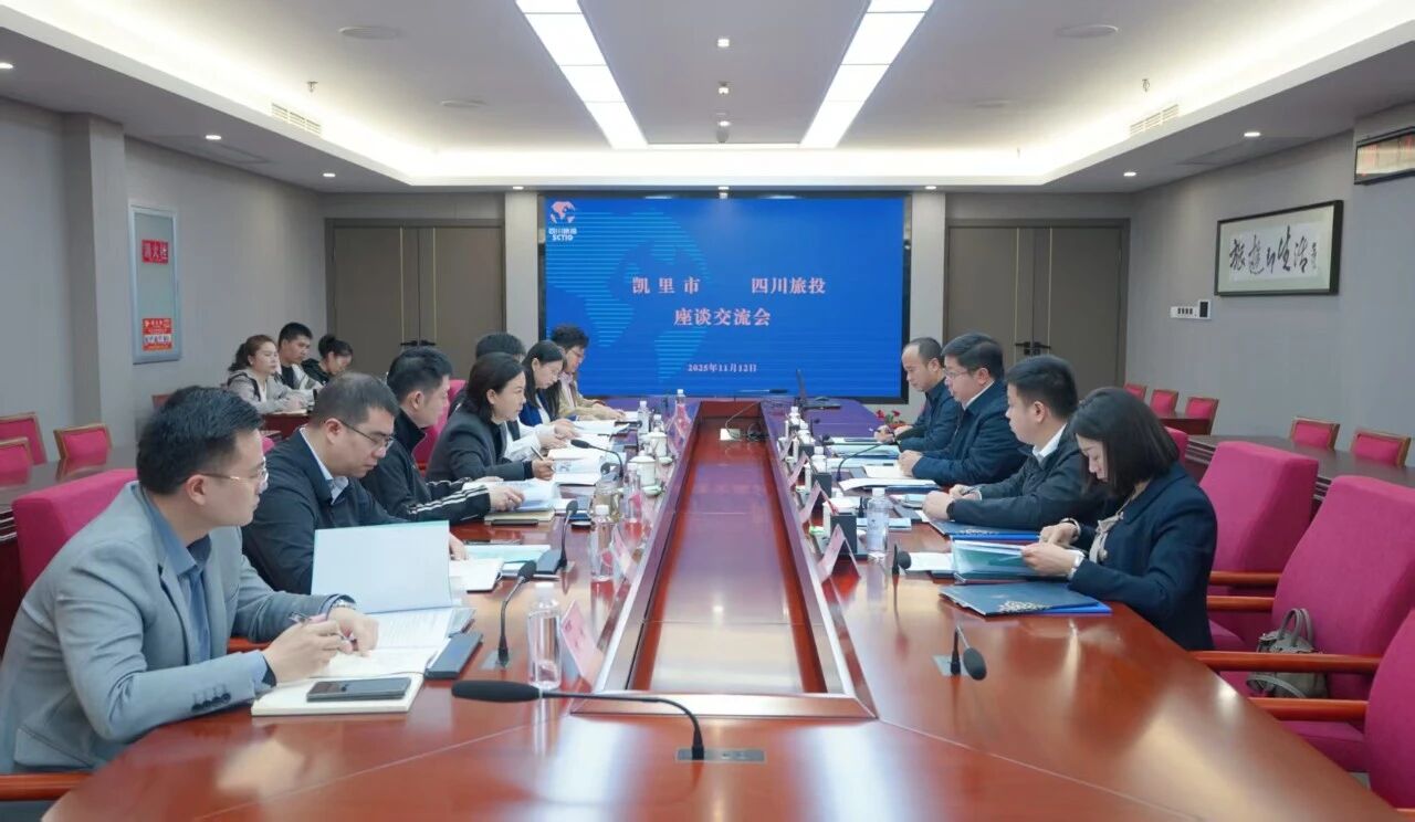ee1347d7-c786-4a29-bfab-7c600d311110 省bifa必发集团集团与贵州省凯里市进行座谈互换会