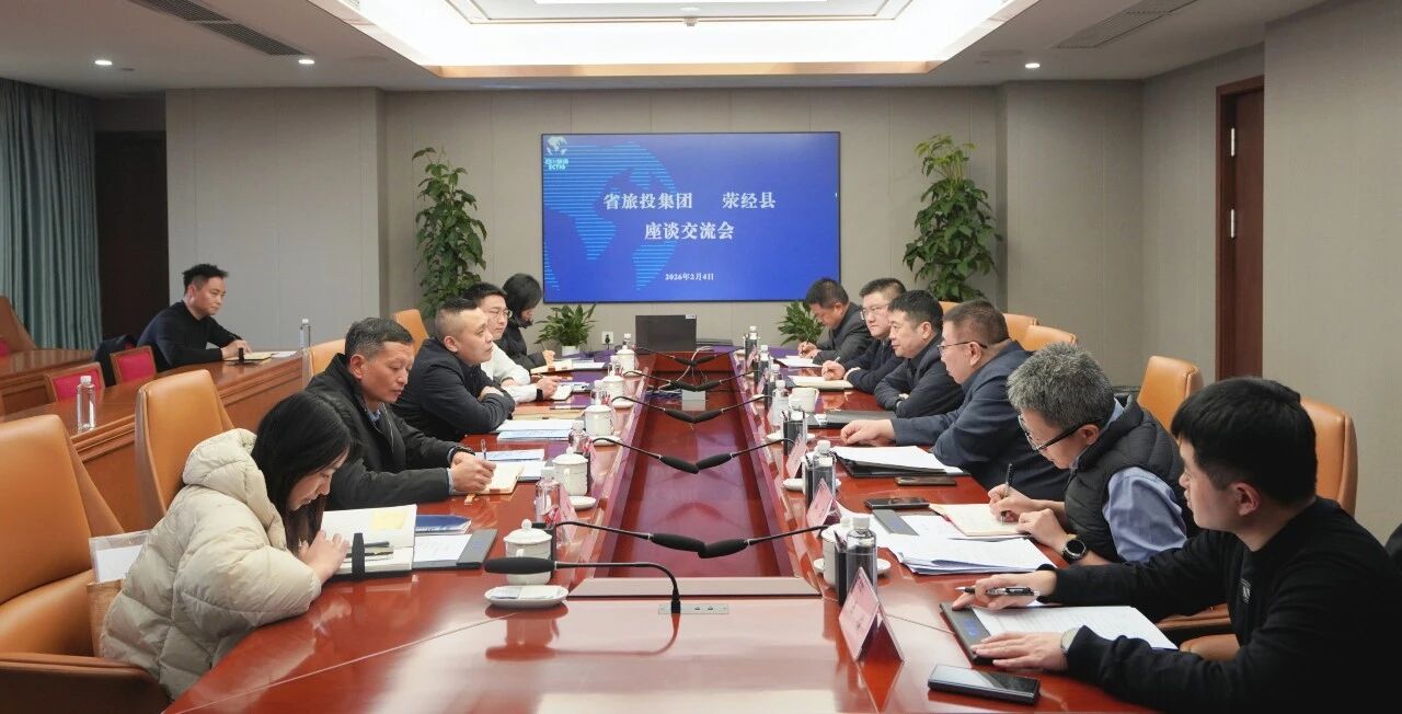 省bifa必发集团集团与荥经县进行座谈互换会