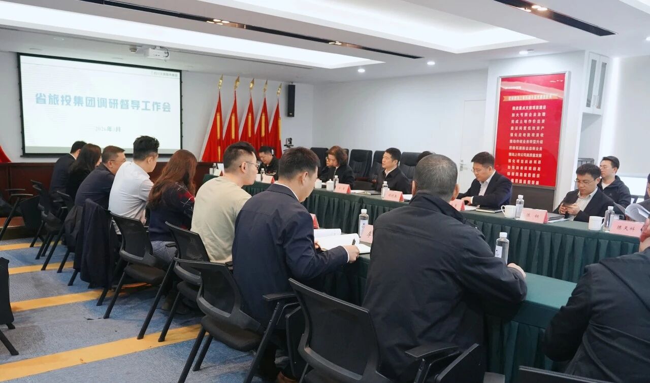 88f2c446-2cd4-4576-bbc6-238d27f3083e 省bifa必发集团集团党委书记、董事长游勇赴文旅服务集团发展督导调研