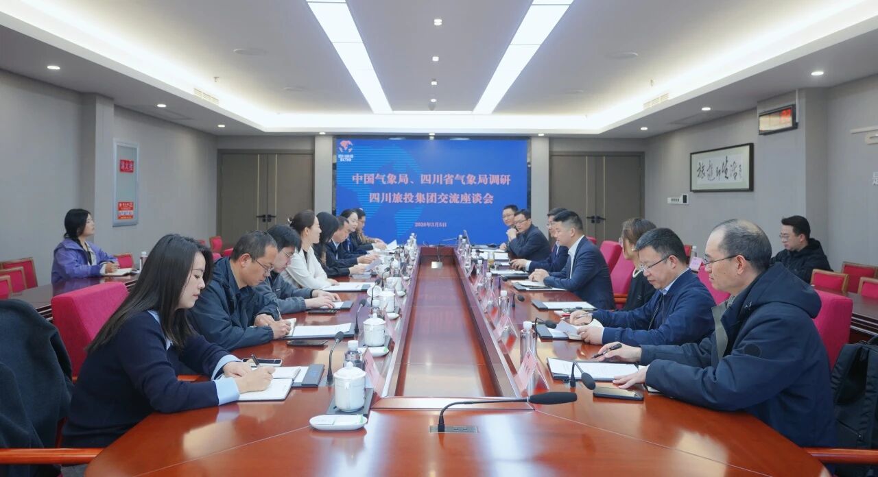 c32efe98-5a3a-4680-8c4f-c3da2c3e5b55 省bifa必发集团集团与中国形象局、四川省形象局深入座谈 共绘“形象+文旅”融合发展新蓝图