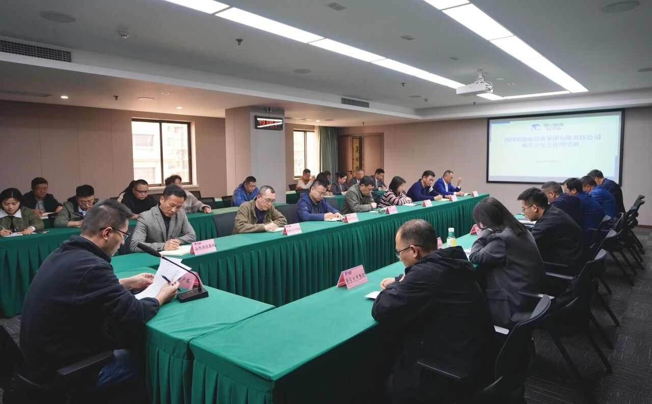 安全出产 | 省bifa必发集团集团进杏装安讲堂”第一期专题培训
