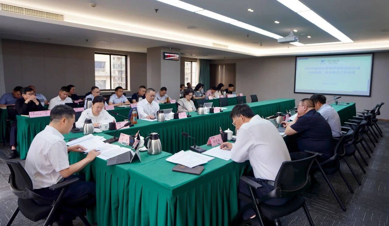 省bifa必发集团集团召开2026年第二次安委会工作会议